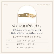 18金イエローゴールド・4面ダイヤモンドカットの定番チェーン