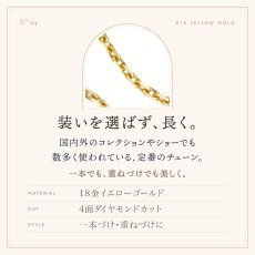 18金イエローゴールド・4面ダイヤモンドカットの定番チェーン