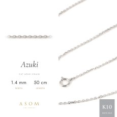 カットアズキチェーン 1.4mm幅 10金ホワイトゴールド 50cm（ASOM）