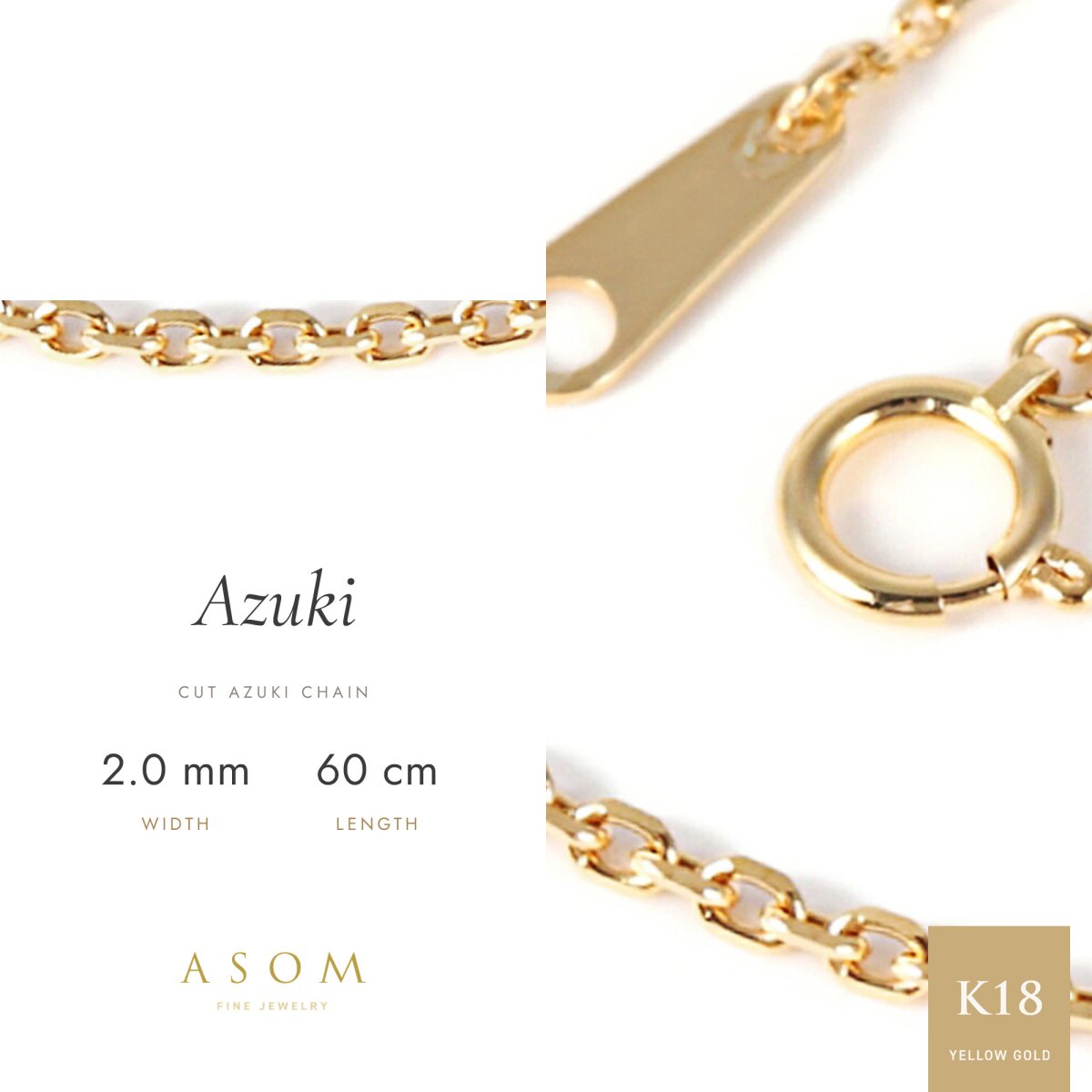 カットアズキチェーン 2.0mm幅 18金イエローゴールド 60cm（ASOM）