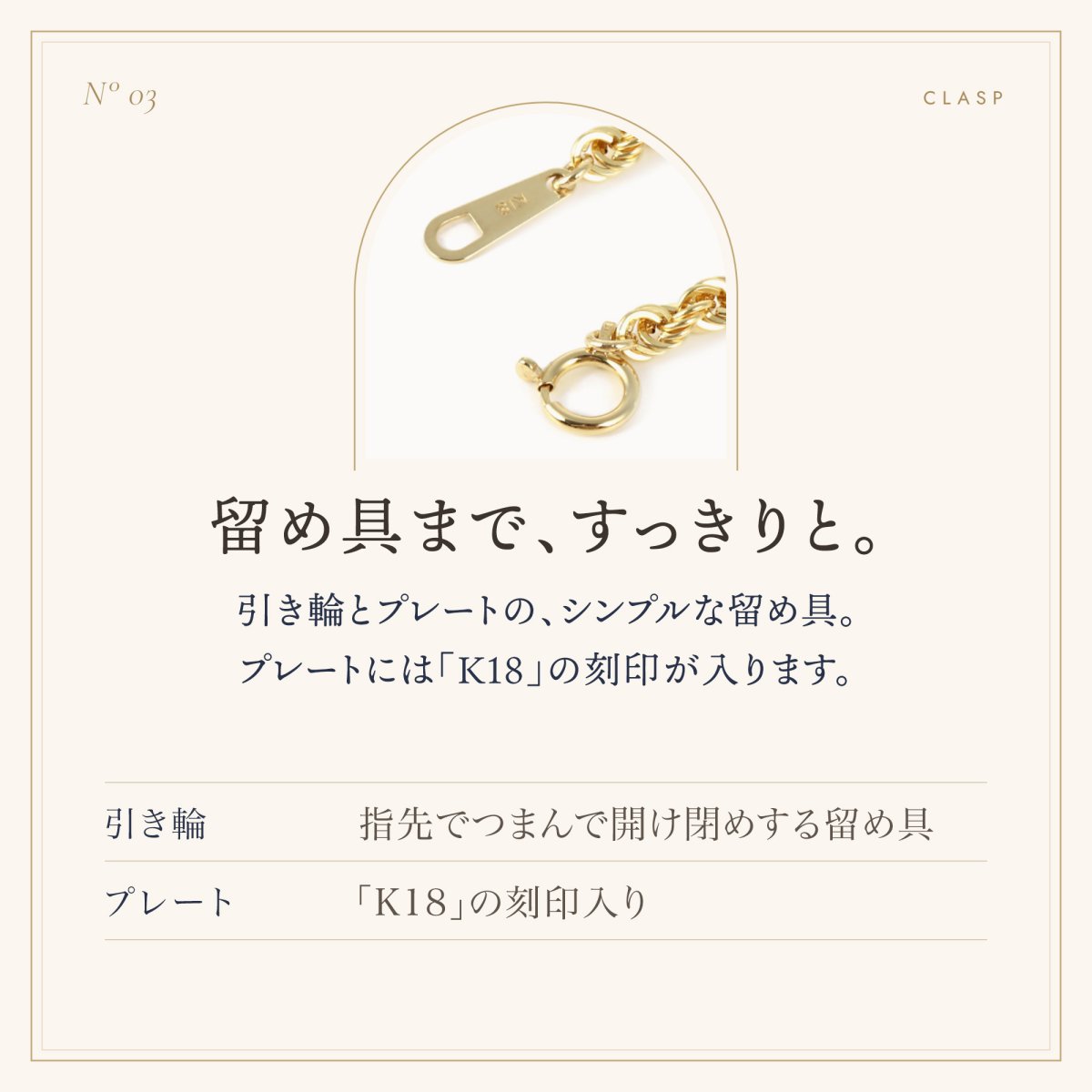 引き輪とプレートの留め具（「K18」の刻印）