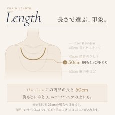 ネックレスの長さの目安（この商品は 50cm・胸もとにゆとりのある長さ）