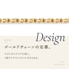 4面ダイヤモンドカットのアズキチェーン