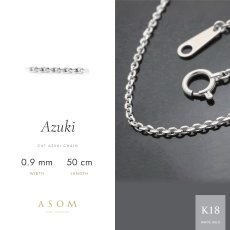 カットアズキチェーン 0.9mm幅 18金ホワイトゴールド 50cm（ASOM）