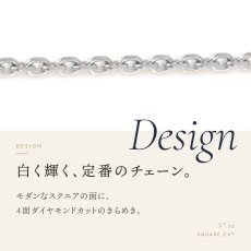 4面ダイヤモンドカットのアズキチェーン