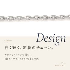 4面ダイヤモンドカットのアズキチェーン
