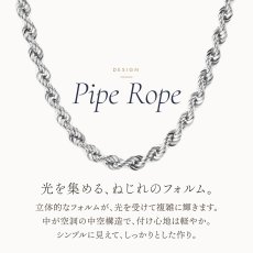 光をとらえるねじれの形のパイプロープチェーン