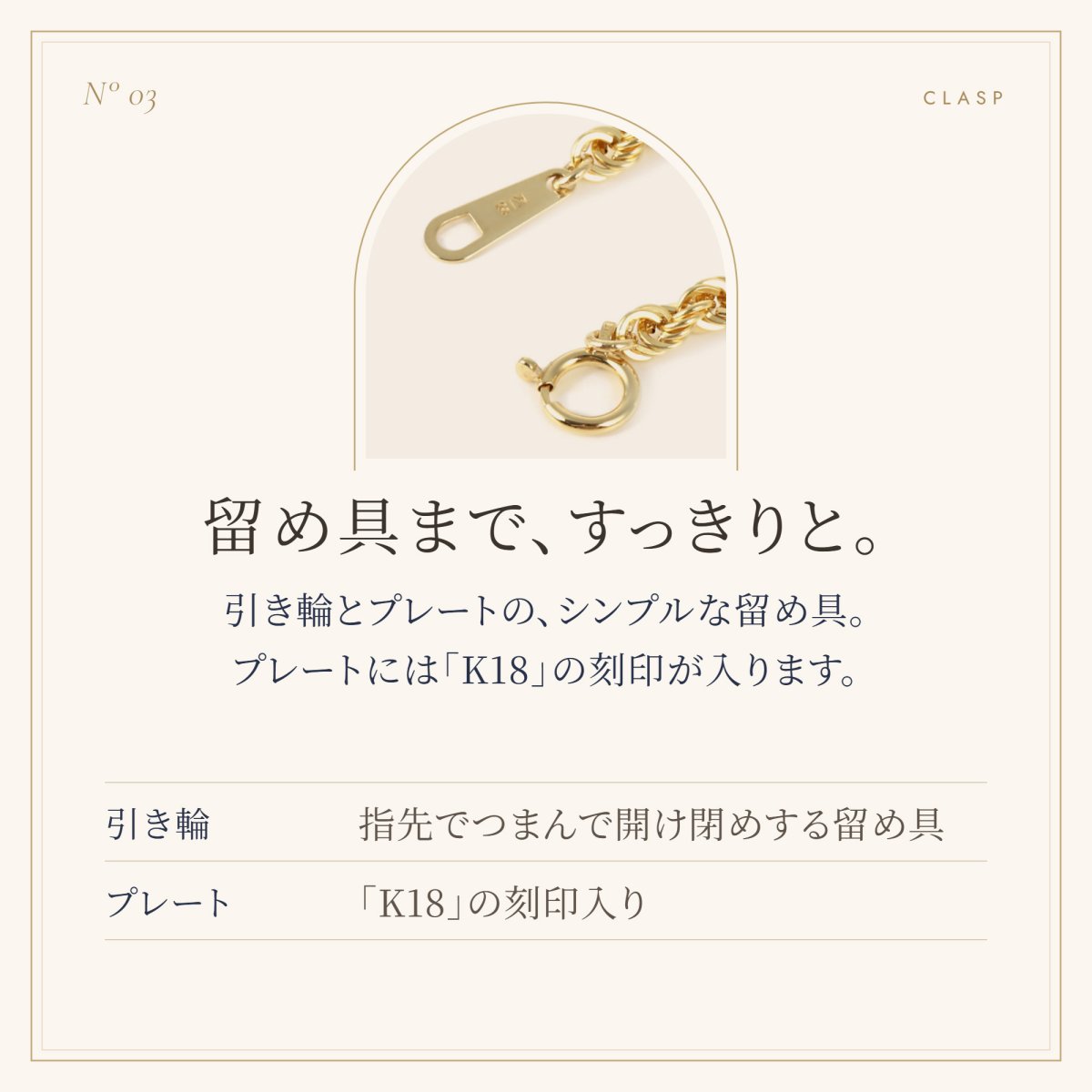 引き輪とプレートの留め具（「K18」の刻印）