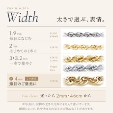 パイプロープチェーンの太さの目安（この商品は 4mm幅）