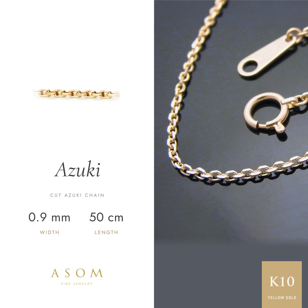 カットアズキチェーン 0.9mm幅 10金イエローゴールド 50cm（ASOM）