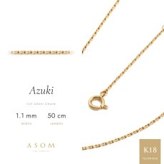 カットアズキチェーン 1.1mm幅 18金イエローゴールド 50cm（ASOM）