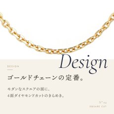 4面ダイヤモンドカットのアズキチェーン