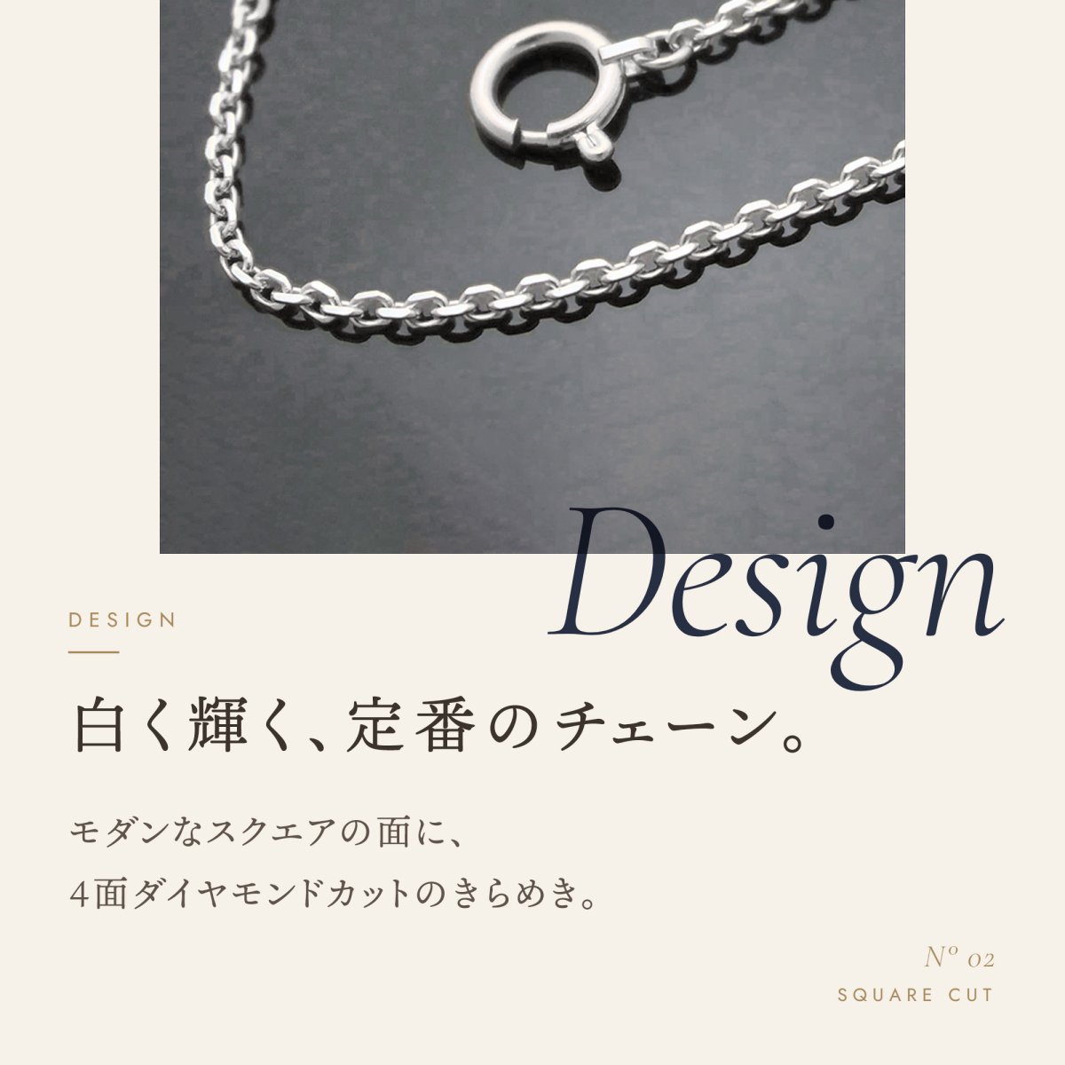 4面ダイヤモンドカットのアズキチェーン