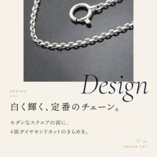 4面ダイヤモンドカットのアズキチェーン
