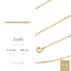 カットアズキチェーン 1.4mm幅 18金イエローゴールド 40cm（ASOM）