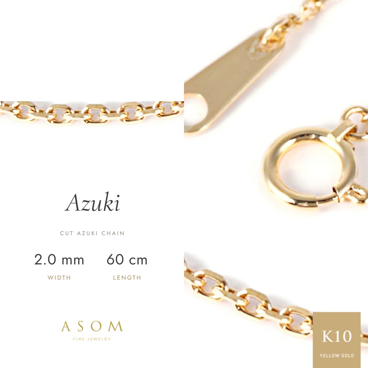 カットアズキチェーン 2.0mm幅 10金イエローゴールド 60cm（ASOM）