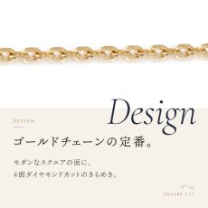 4面ダイヤモンドカットのアズキチェーン