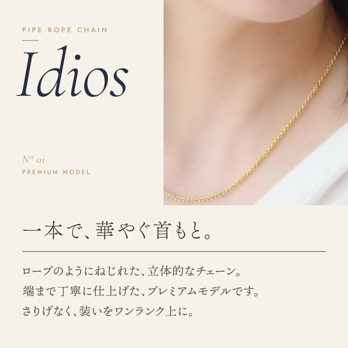 パイプロープチェーン 2mm幅の着用イメージ（3）