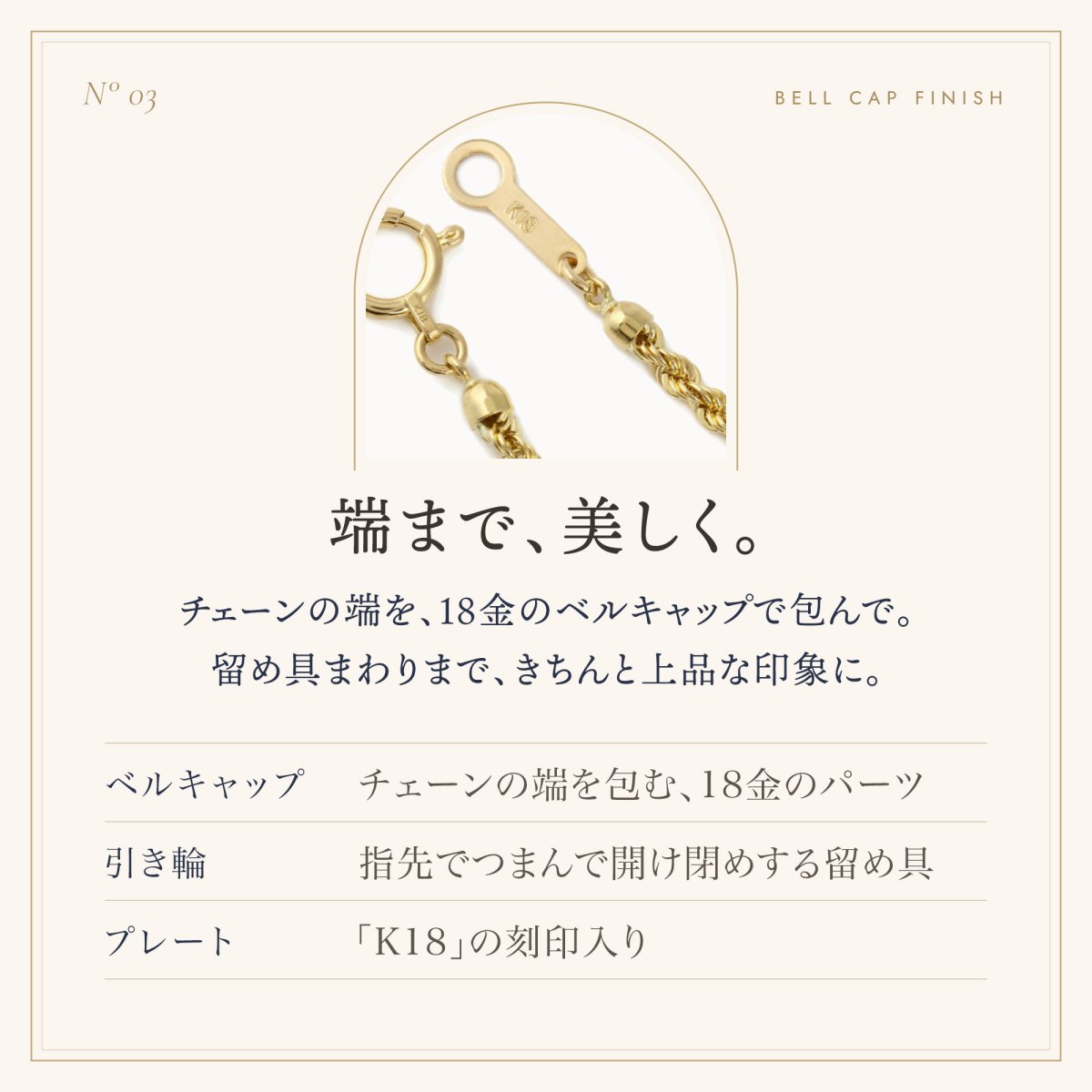 パイプロープチェーン 2mm幅の特長（2）