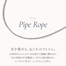 光をとらえるねじれの形のパイプロープチェーン