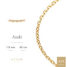 カットアズキチェーン 1.8mm幅 18金イエローゴールド 45cm（ASOM）
