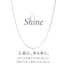 上品にきらめくプラチナのアズキチェーン