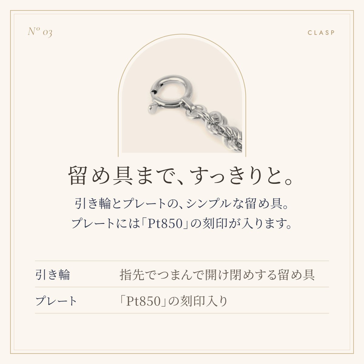 引き輪とプレートの留め具（「Pt850」の刻印）