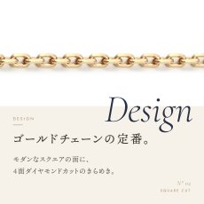 4面ダイヤモンドカットのアズキチェーン