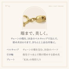 チェーンの端を包むベルキャップと留め具