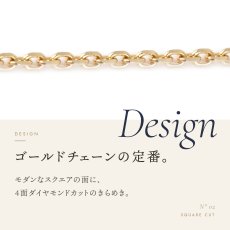4面ダイヤモンドカットのアズキチェーン
