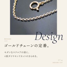 4面ダイヤモンドカットのアズキチェーン
