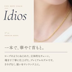 パイプロープチェーン 2mm幅の着用イメージ（3）