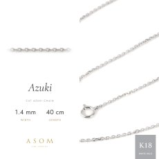 カットアズキチェーン 1.4mm幅 18金ホワイトゴールド 40cm（ASOM）