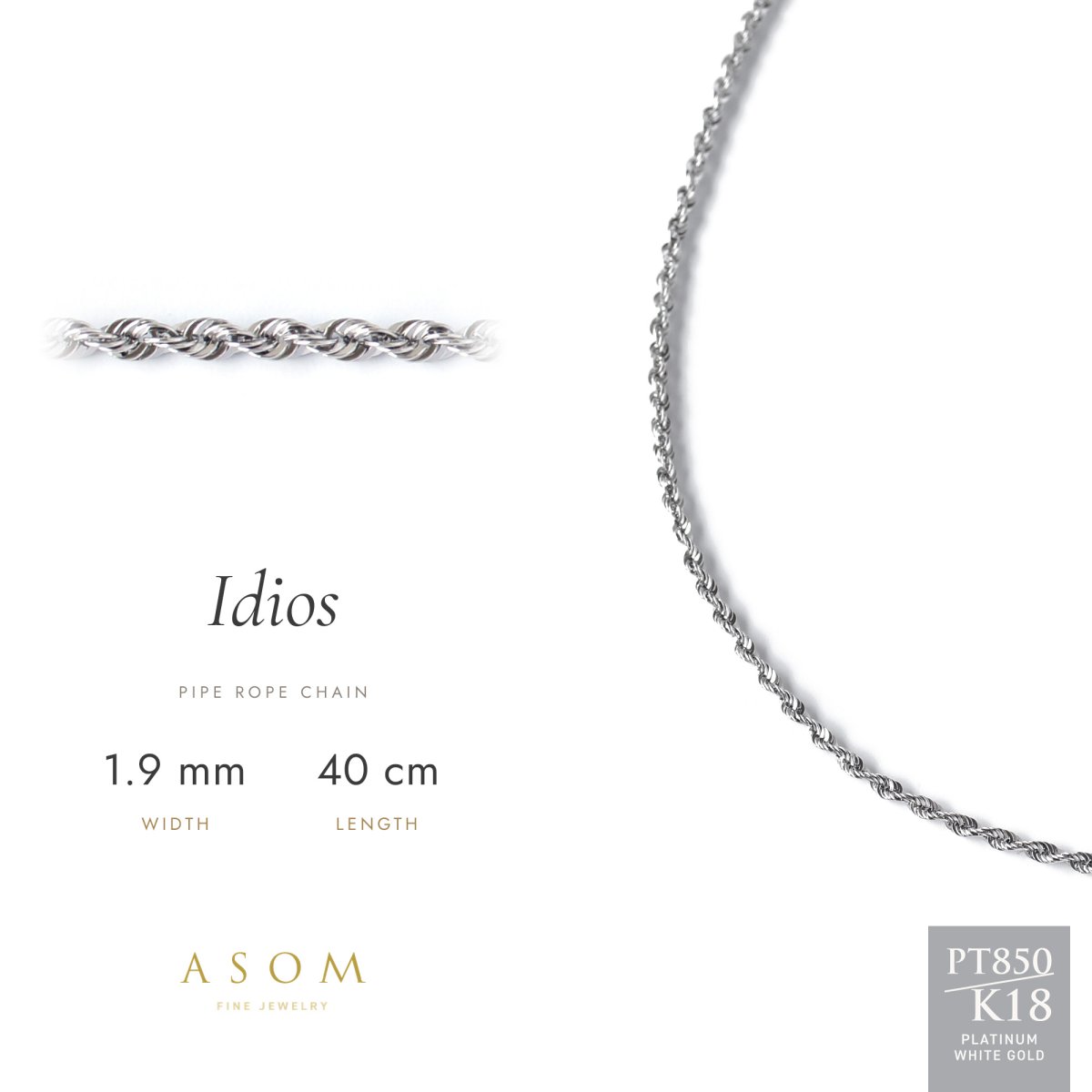 パイプロープチェーン 1.9mm幅 プラチナ・18金ホワイトゴールド 40cm（ASOM）