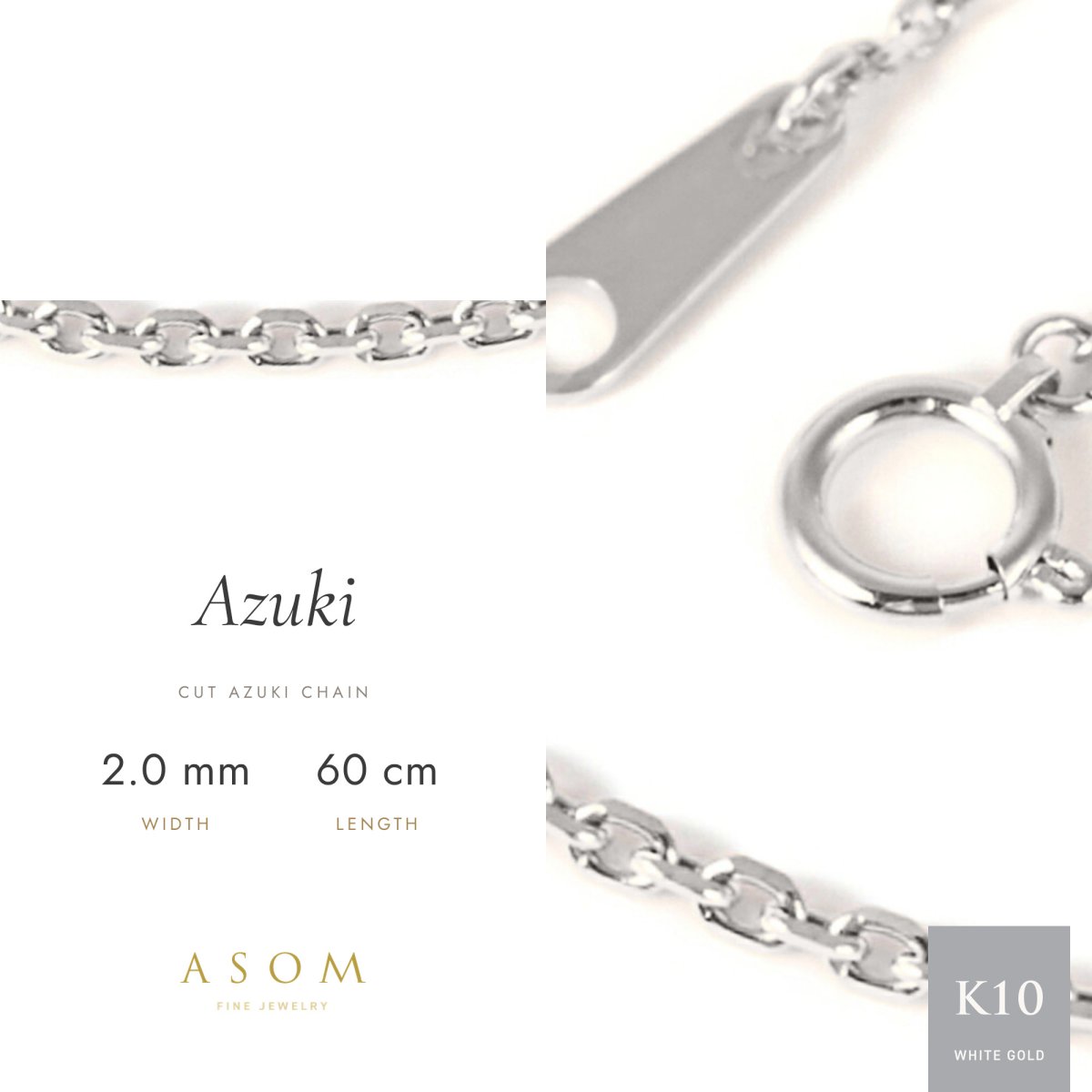 カットアズキチェーン 2.0mm幅 10金ホワイトゴールド 60cm（ASOM）