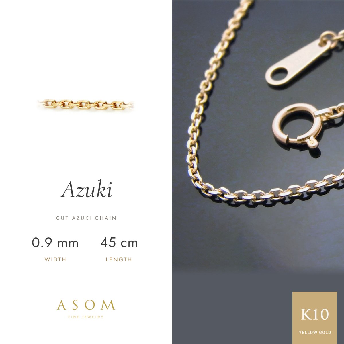 カットアズキチェーン 0.9mm幅 10金イエローゴールド 45cm（ASOM）