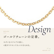 4面ダイヤモンドカットのアズキチェーン