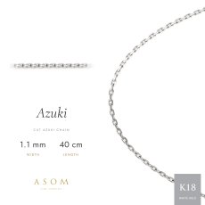 カットアズキチェーン 1.1mm幅 18金ホワイトゴールド 40cm（ASOM）