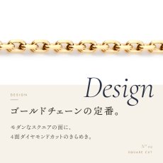 カットアズキチェーン 1.1mm幅の特長（3）