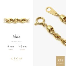 パイプロープチェーン 4mm幅 K18イエローゴールド 45cm（ASOM）