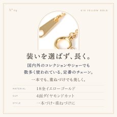18金イエローゴールド・4面ダイヤモンドカットの定番チェーン