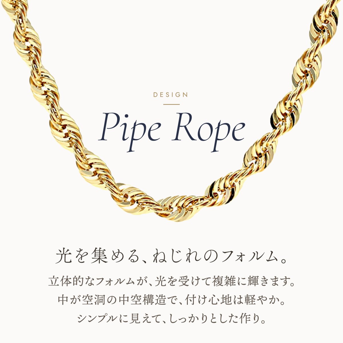 光をとらえるねじれの形のパイプロープチェーン