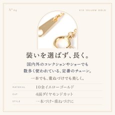 10金イエローゴールド・4面ダイヤモンドカットの定番チェーン