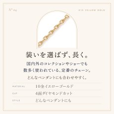 10金イエローゴールド・4面ダイヤモンドカットの定番チェーン