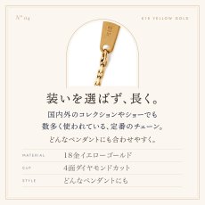 カットアズキチェーン 1.1mm幅の特長（4）