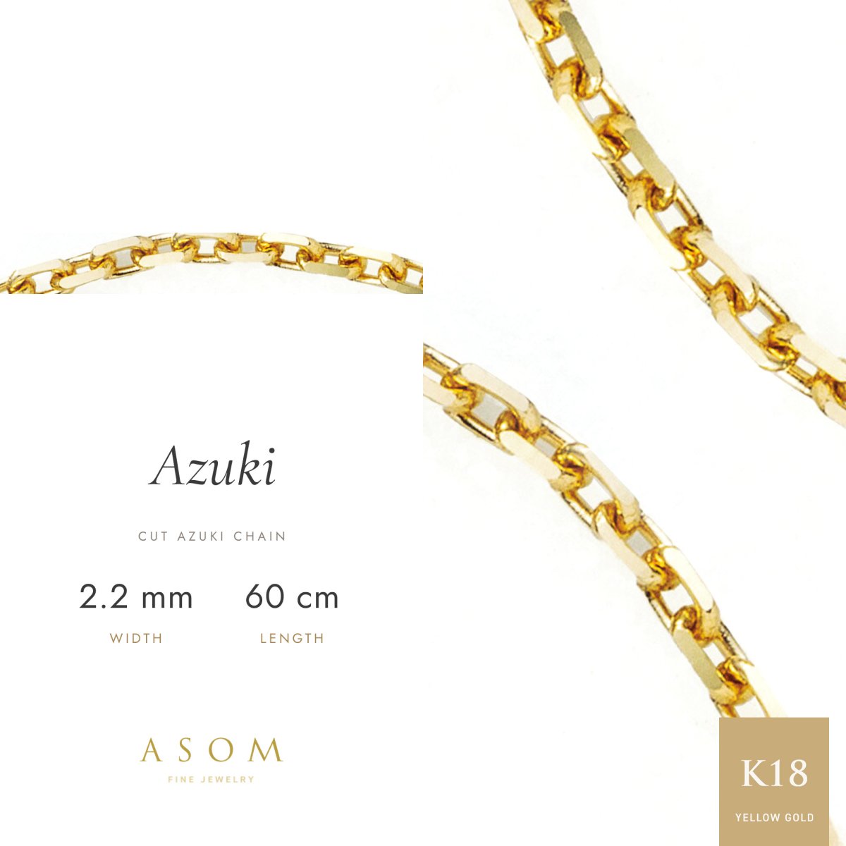 カットアズキチェーン 2.2mm幅 18金イエローゴールド 60cm（ASOM）