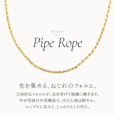 パイプロープチェーン 2mm幅の特長