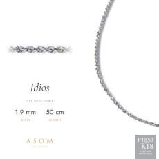 パイプロープチェーン 1.9mm幅 プラチナ・18金ホワイトゴールド 50cm（ASOM）