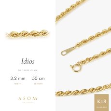 パイプロープチェーン 3.2mm幅 K18イエローゴールド 50cm（ASOM）