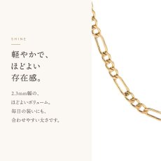 Lucca ホローフィガロチェーン 2.3mm幅の輝き